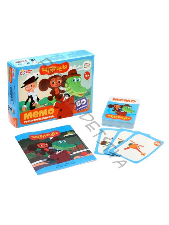 Настольная игра МЕМО «Чебурашка», 50 карточек