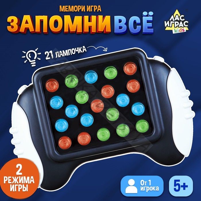 Настольная игра для детей на память «Запомни всё», от 1 игрока, 5+