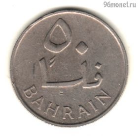 Бахрейн 50 филсов 1965