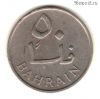Бахрейн 50 филсов 1965