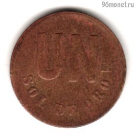 Перу 1 соль 1978
