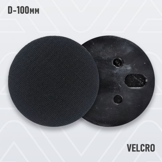 Адаптер-velcro для крепления падов на "липучке" диаметром до 100мм