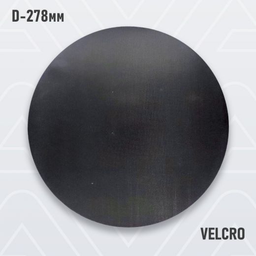Адаптер-velcro для крепления падов на "липучке" диаметром до 278 мм