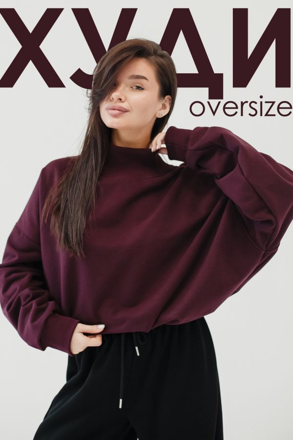 Худи оверсайз [бордовый]