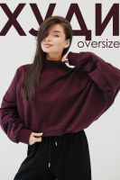 Худи оверсайз [бордовый]