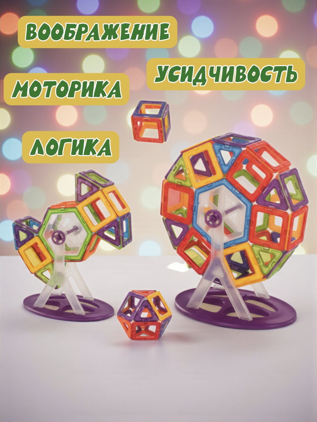 Конструктор магнитный 76 деталей