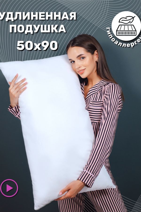 870-592 КП Подушка 50*90 [в ассортименте]