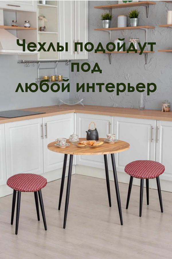 Сидушка на круглый табурет Плетенка черная 32х32 [красный]