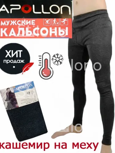Мужские термокальсоны APOLLON черн (3XL/6XL)