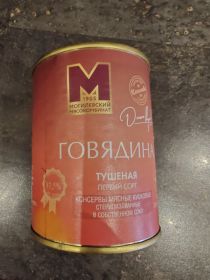 Свинина говядина 338 гр Беларусь