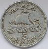 5 пиастров  Ливан 1952