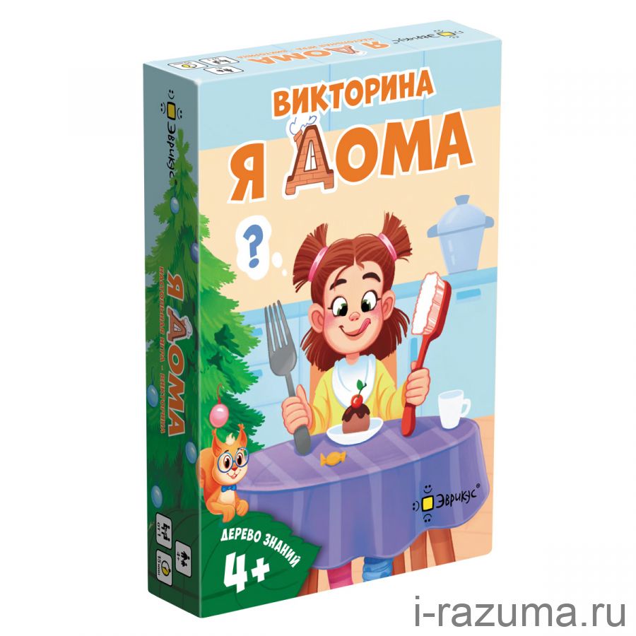 Дерево знаний: Я дома