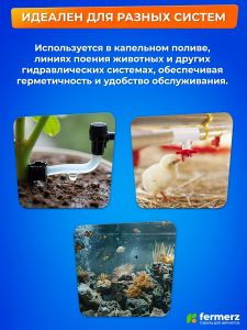 Фитинг соединительный GH 8 мм для трубки SC0108