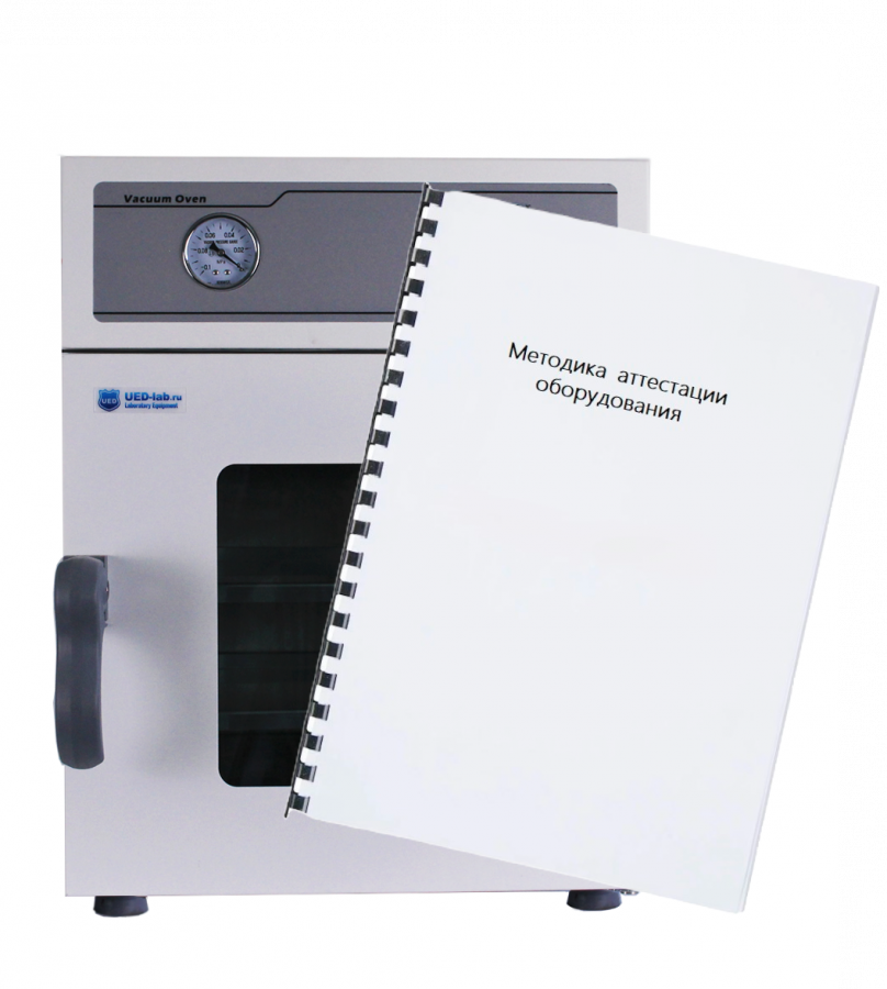 Методика аттестации оборудования "Вакуумные сушильные шкафы Labdevices"