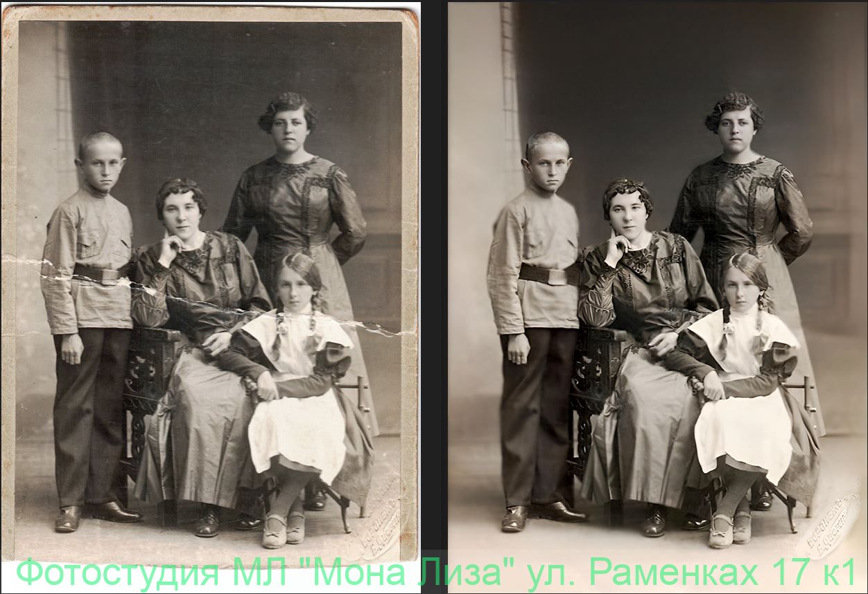 Наши работы Реставрации старинных фото