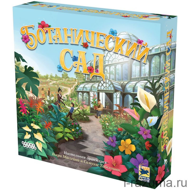 Ботанический сад