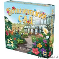 Ботанический сад