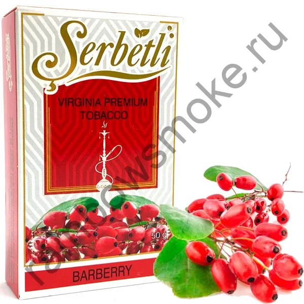 Serbetli 50 гр - Barberry (Барбарис)