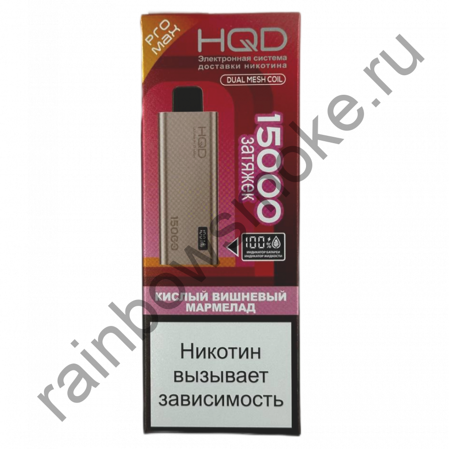 HQD Ultima PRO MAX 15000 - Кислый Вишневый Мармелад (Sour Cherry Marmalade)
