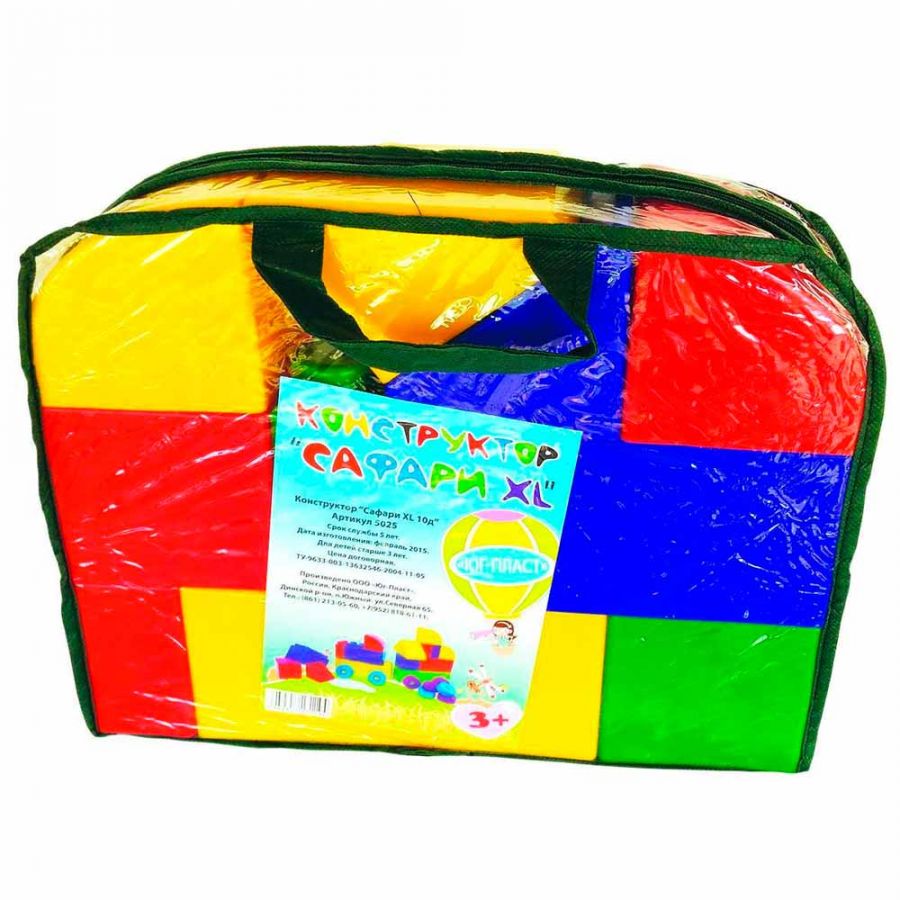 Конструктор "Cафари"  XL (10 деталей)