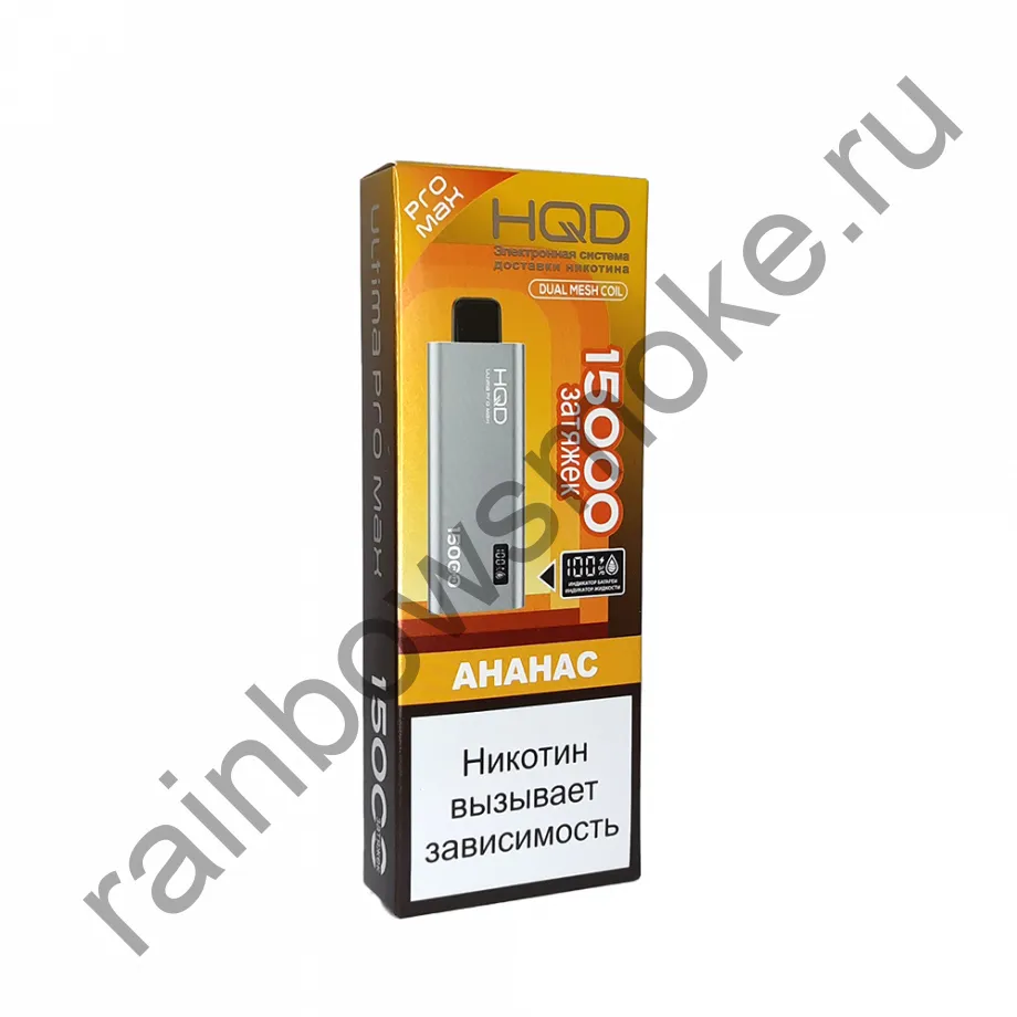 HQD Ultima PRO MAX 15000 - Ананас (Pineapple)