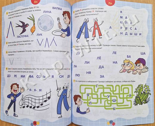 Как выучить буквы дошкольнику