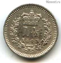 Великобритания 1 1/2 пенни 1843