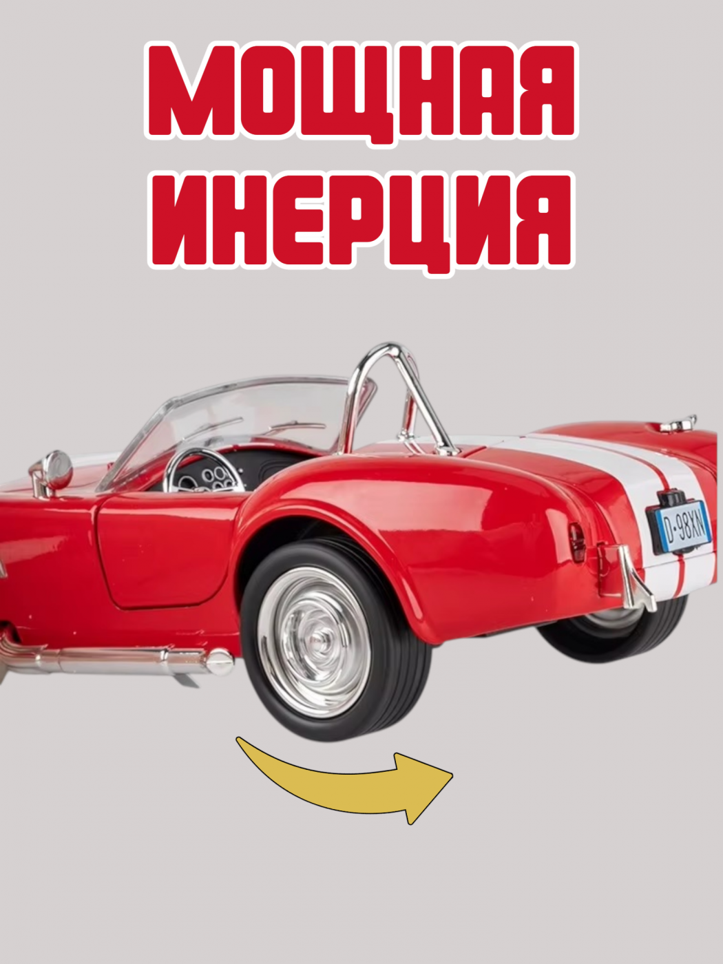 Машинка металлическая модель Shelby Cobra свет, звук CZ215A