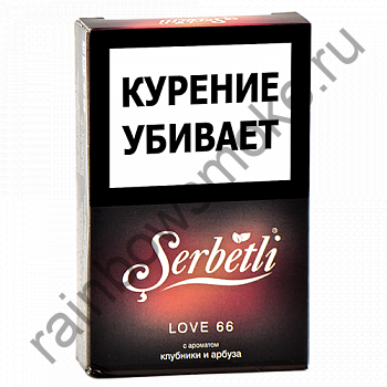 Serbetli 50 гр - Love 66 (Лав 66)