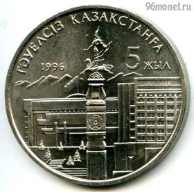 Казахстан 20 тенге 1996