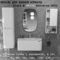 мебель для ванной комнаты Black&White U925.900
