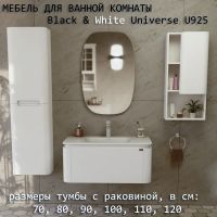 мебель для ванной комнаты Black&White U925 700