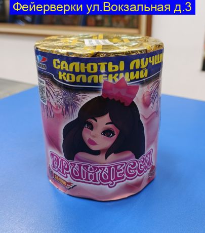 Принцесса (0.7“x 11) CL 07-11