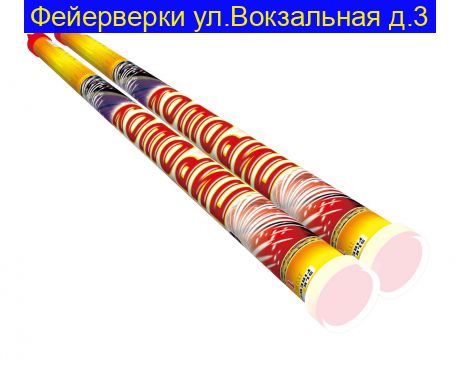 Пирошоу (1"х 8)  RC 011