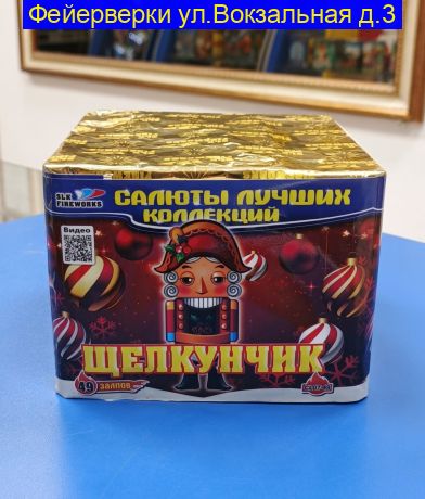 Щелкунчик (0.7“x 49) CL 07-49