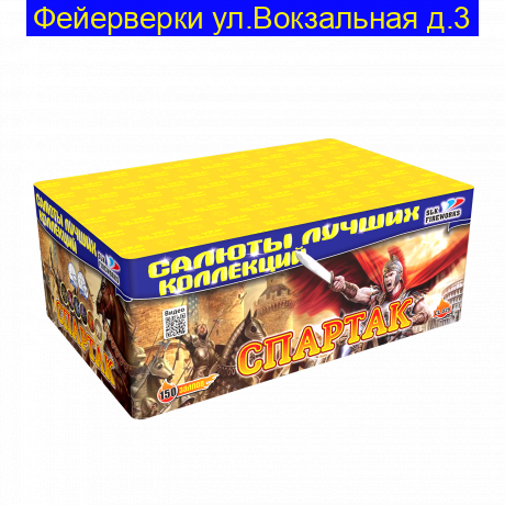 Спартак (0.8“x 150)  CL 026