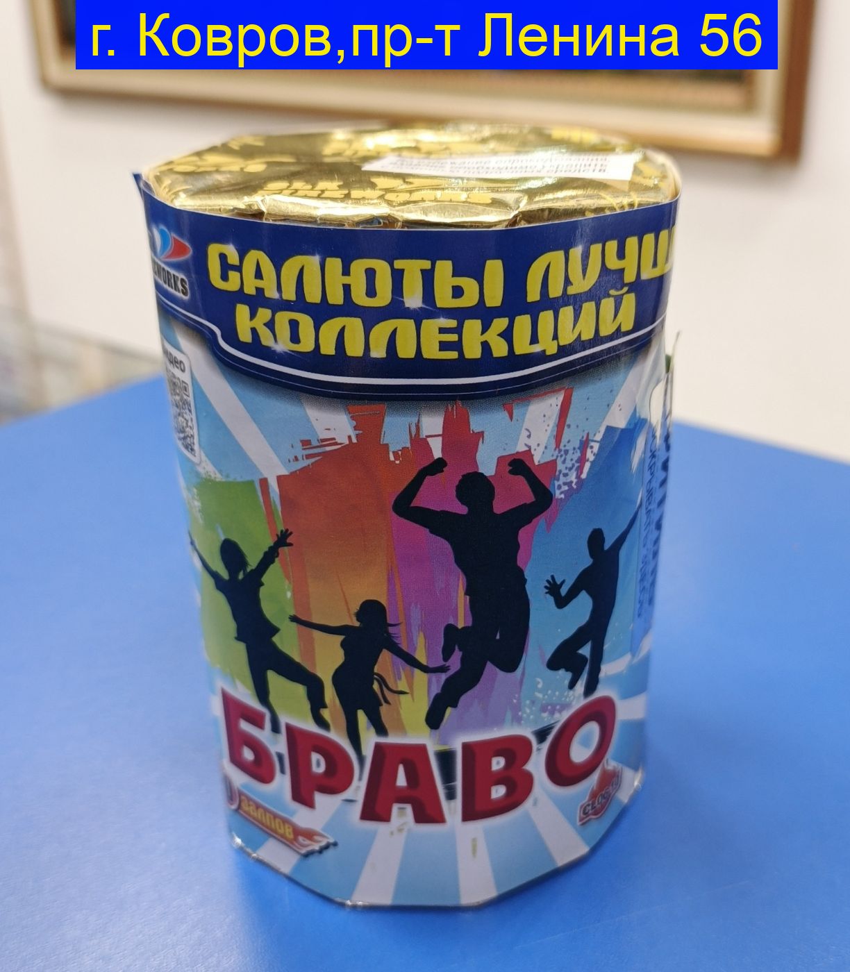 Браво (0.6“x 10) CL 06-10