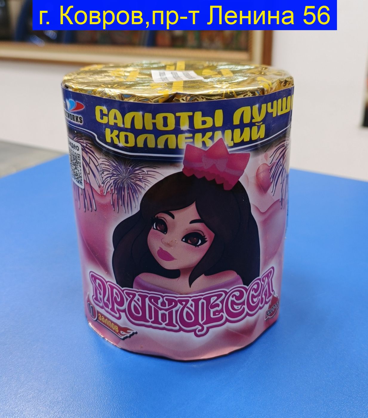 Принцесса (0.7“x 11) CL 07-11