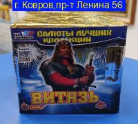 Витязь (0.7“x 36) CL 07-36