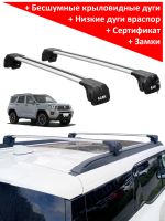 Багажник на Танк 700 (Tank 700, внедорожник, 2024-...), Lux Scout 2, с серебристыми крыловидными дугами