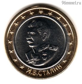 Россия. Сталин И.В.