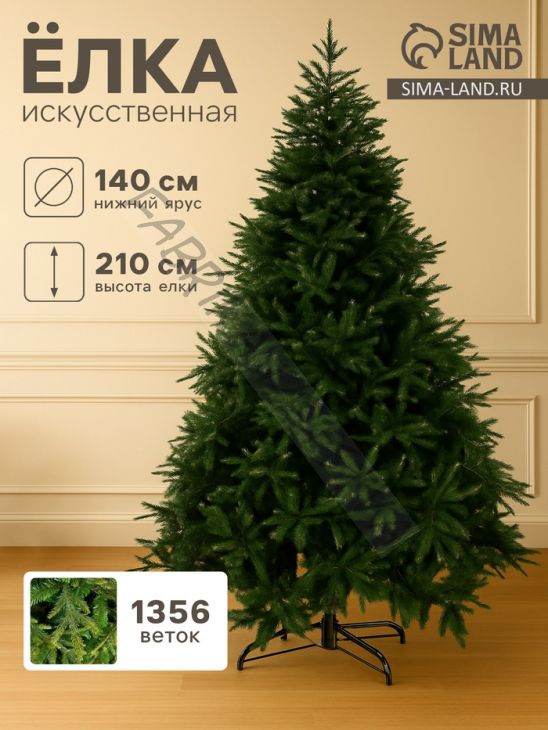 Искусственная ёлка «Зимнее волшебство. Элит», 210 см, d нижнего яруса 140 см, 1356 смешанных веток шарнирные