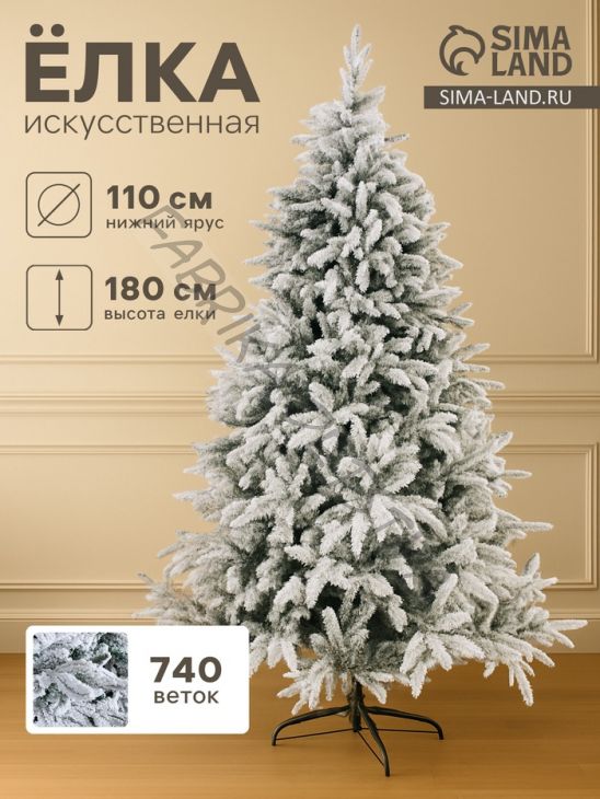 Искусственная ёлка заснеженная «Зимнее волшебство. Уральская», 180 см, d нижнего яруса 110 см, 740 смешанных веток на крючках