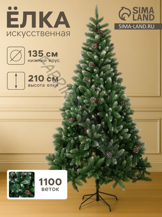 Искусственная ёлка с инеем «Зимнее волшебство. Ягодка», 210 см, d нижнего яруса 135 см, 1100 ПВХ ветки на крючках
