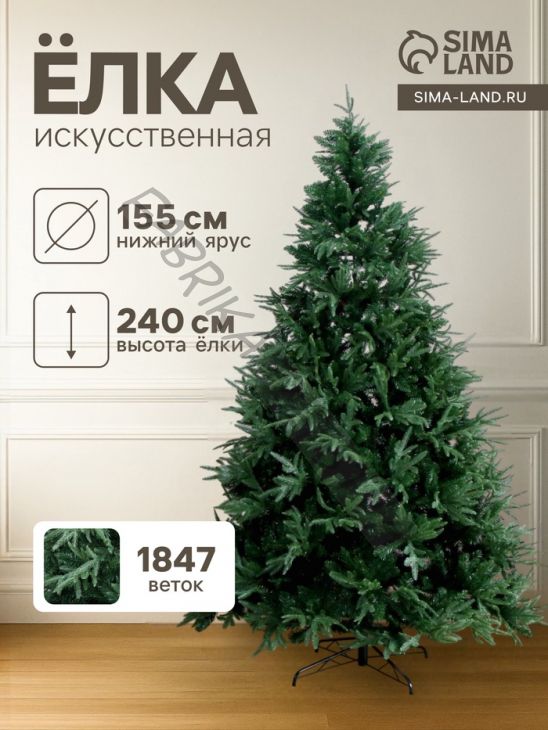 Искусственная ёлка «Зимнее волшебство. Королевская», 240 см, d нижнего яруса 155 см, 1847 смешанные ветки шарнирные
