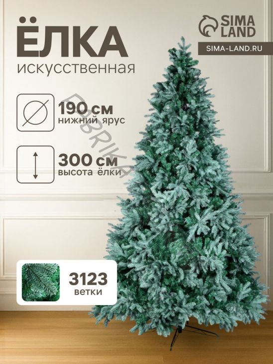 Искусственная ёлка голубая «Зимнее волшебство. Эксклюзив», 300 см, d нижнего яруса 190 см, 3123 смешанные ветки шарнирные