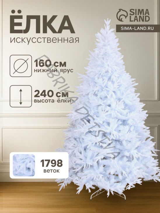 Искусственная ёлка белая «Зимнее волшебство. Элит», 240 см, d нижнего яруса 160 см, 1798 смешанных веток шарнирные