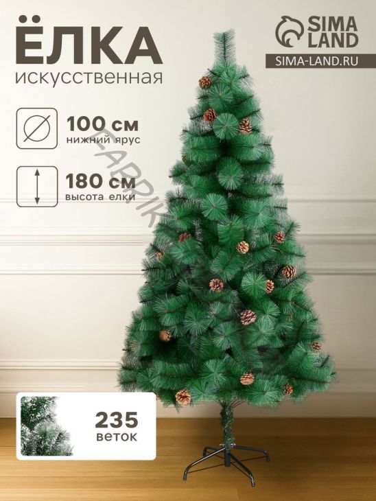 Искусственная ёлка с шишками «Зимнее волшебство. Кедр зелёный», 180 см, d иголок 10 см, d нижнего яруса 100 см, 235 веток отгибаются