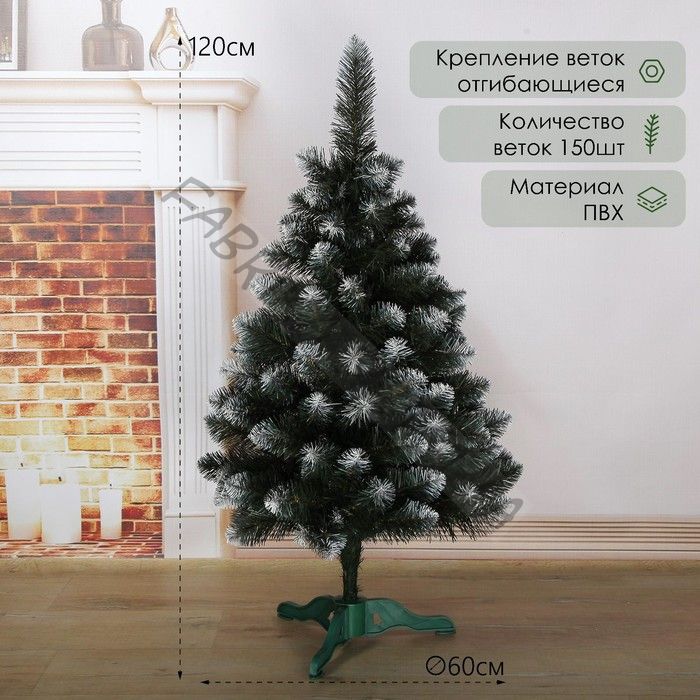 Искусственная ёлка «Королева белоснежная» премиум 120 см, d нижнего яруса 60 см, 150 веток
