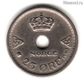 Норвегия 25 эре 1940